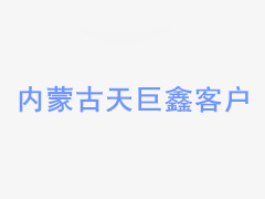 新能源行業(yè)振動(dòng)試驗(yàn)解決方案